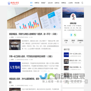 微赚会-专注网赚项目分享和网络赚钱方法的网赚博客