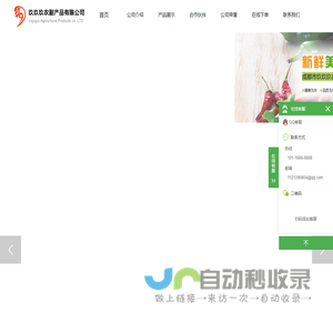 成都市玖玖玖农副产品有限公司