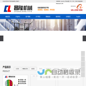 彩条机_排线机_分切机厂家-昌隆电气机械设备（深圳）有限公司