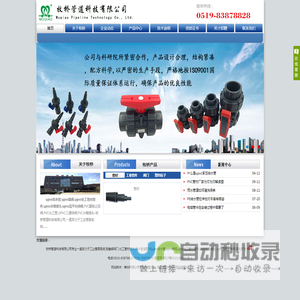 upvc给水管,upvc蝶阀,upvc化工管材管件,upvc水箱接头,upvc高平台球阀-牧桥管道科技有限公司