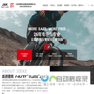 NUTT 捷克运动器材制造有限公司【官网】