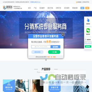 微信分销系统_微商分销商城软件_微信电商小程序-微客到-千盟网络