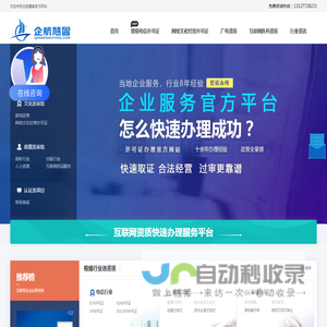 北京企航慧盈管理咨询有限公司