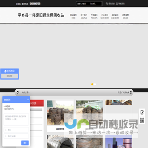 平乡县一伟废旧钢丝绳回收站