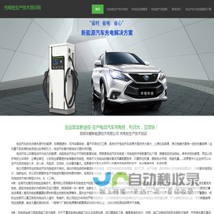 充电桩技术培训网