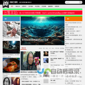 人类乃至世界未解之谜大全 - 未解之谜网