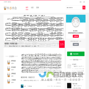 牛扑平台-海量乐谱曲谱资源分享社区