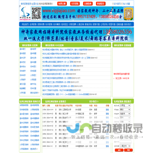 杭州名师家教网_杭州教师家教_杭州24365家教就业信息服务网站_杭州教师家教兼职网_杭州科匠信息科技有限公司