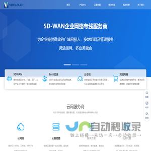 SDWAN-MPLS专线-IPLC专线-海外专线-「微云网络」
