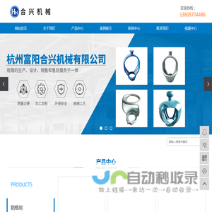 杭州富阳合兴机械有限公司