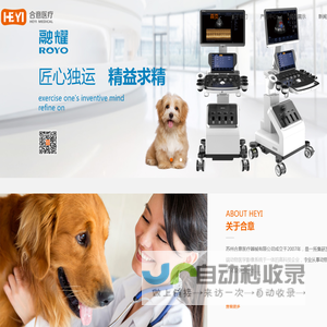 苏州合意医疗器械有限公司-兽用彩色多普勒超声诊断,DR数字化X线影像系统,PCR宠物核酸检测系统,内窥镜