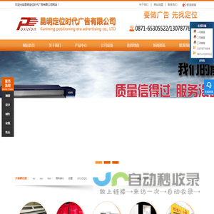 云南喷绘,昆明UV打印,昆明布标厂,昆明UV平板公司,昆明定位时代广告有限公司