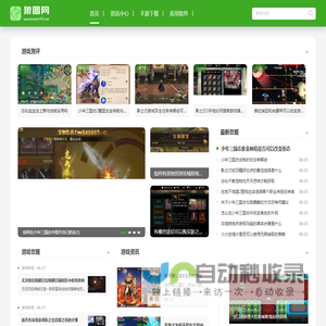 狼图网_安卓手机软件一站式下载平台_全新体验创新生活