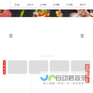 首页-江西白二少餐饮管理有限公司