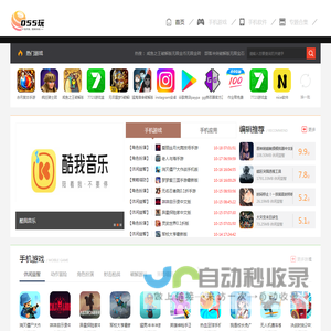 055玩安卓游戏网-找手游，就来055玩！