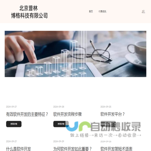 北京普林博格科技有限公司