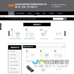 Cellular Electronic Technology (HK) Co., Ltd