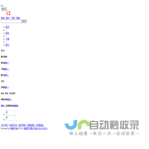PHPCMS演示站