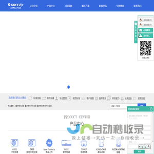 重庆格力空调_重庆格力中央空调_重庆格力商用中央空调-重庆旭佳实业有限公司