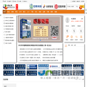 中国铸造网(http://zhuzao.com/)致力于打造铸造网络大数据平台,专注于铸造领域企业服务的门户网站。提供专业铸造行业资讯、铸造商机、铸造招商、铸造展会、铸造企业及铸造产品。