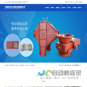 无锡南方电力成套设备有限公司