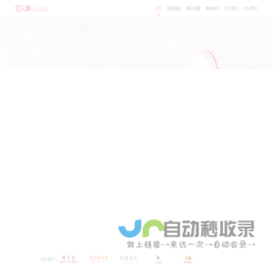 红人装