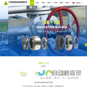广州安卓密封科技有限公司_集装式机械密封_沉没辊机械密封_VOCs阀门专用密封