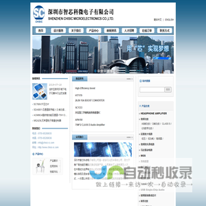 智芯科功放芯片|APA150|APA320|SC9930|SC2309|SC2306|CS3815EO|CS3850EO