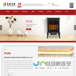 Zhongshan Hangsam Electrical Appliance co.,Ltd