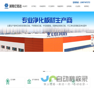 湖南亿铠达新材料科技有限公司_湖南彩钢夹芯板生产供应|湖南不锈钢夹芯板生产