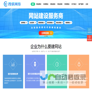 网站建设制作_企业快速建站_CMS模板建站_优邦云排名-搜骐网络