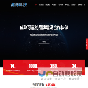 滁州鑫泽信息科技有限公司-网站建设_百度360抖音推广_包年排名