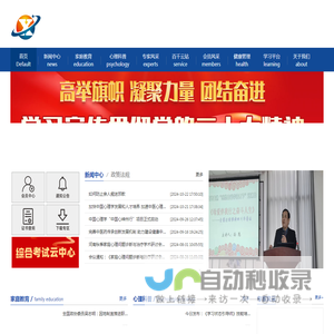 河南省心理与家庭教育网