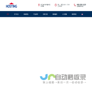 宁波欣达(集团)有限公司 | 品质美学电梯