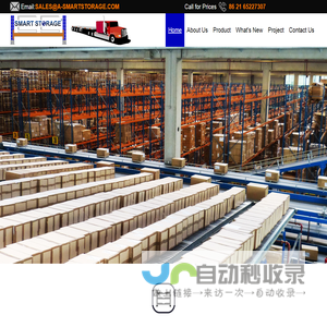 Smart Storage Equipment Manufacturer Limited