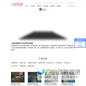 flash演示动画制作,三维演示动画制作,机械演示动画制作,产品演示动画制作公司-上海演示动画制作