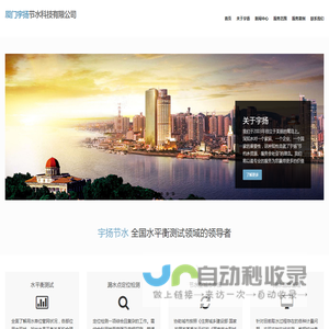 厦门宇扬节水科技有限公司