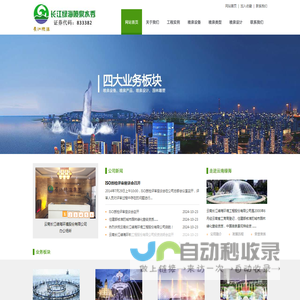 云南喷泉公司|贵州喷泉设计|维修改造|喷泉设备