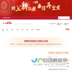 大众商报_商业评论官方网站