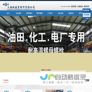 35crmo石油化工用全螺纹螺柱,10.9级高强度特氟龙双头螺栓,阀门法兰用不锈钢外六角螺栓-上海翔
