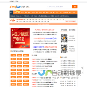 北京学而思网络科技有限公司