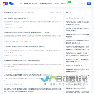被平台黑了取不了款怎么出黑•现在最火的免费发帖推广平台网站