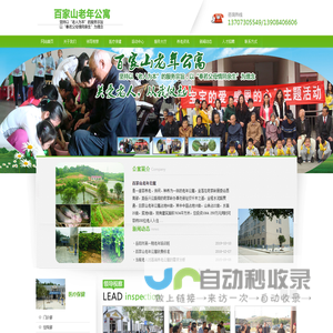 百家山老年公寓_岳阳老年公寓