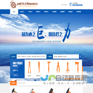 徐州巨力工具制造有限公司_知名工具制造商