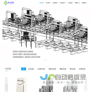 广州祚元环境科技有限公司-UAS除尘器|Parker除尘器|SMOG-HOG|DustHog除尘器|Smoghog|湿式除尘器|DustHog|parker汉尼汾