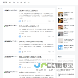 粒瑶网-分享百科干货和技巧见解