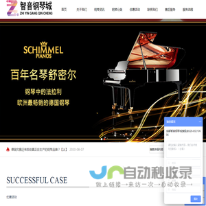 成都琴行_成都买钢琴_智音钢琴城_珠江钢琴_进口钢琴_钢琴_租钢琴_成都雅马哈_施坦威_舒密尔_成都智音乐器有限公司