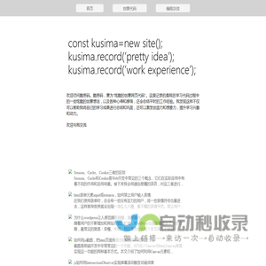 酷思码 | 炫酷的创意网页代码，总结编程工作经验