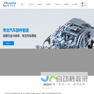 宁波联合华发五金机械有限公司
