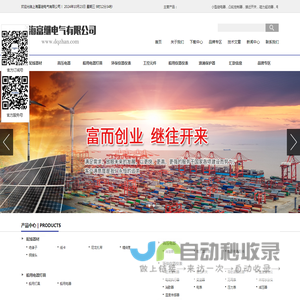 万能转换开关_电源电涌保护器_船用浮球液位控制器_凸轮控制器_小型继电器_磁力起动器 - 上海富继电气有限公司